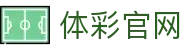 体彩开奖结果查询_今日体彩开奖号码与开奖历史记录查询